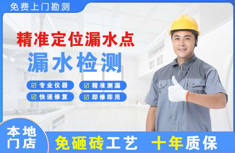 鹤庆精准测漏点